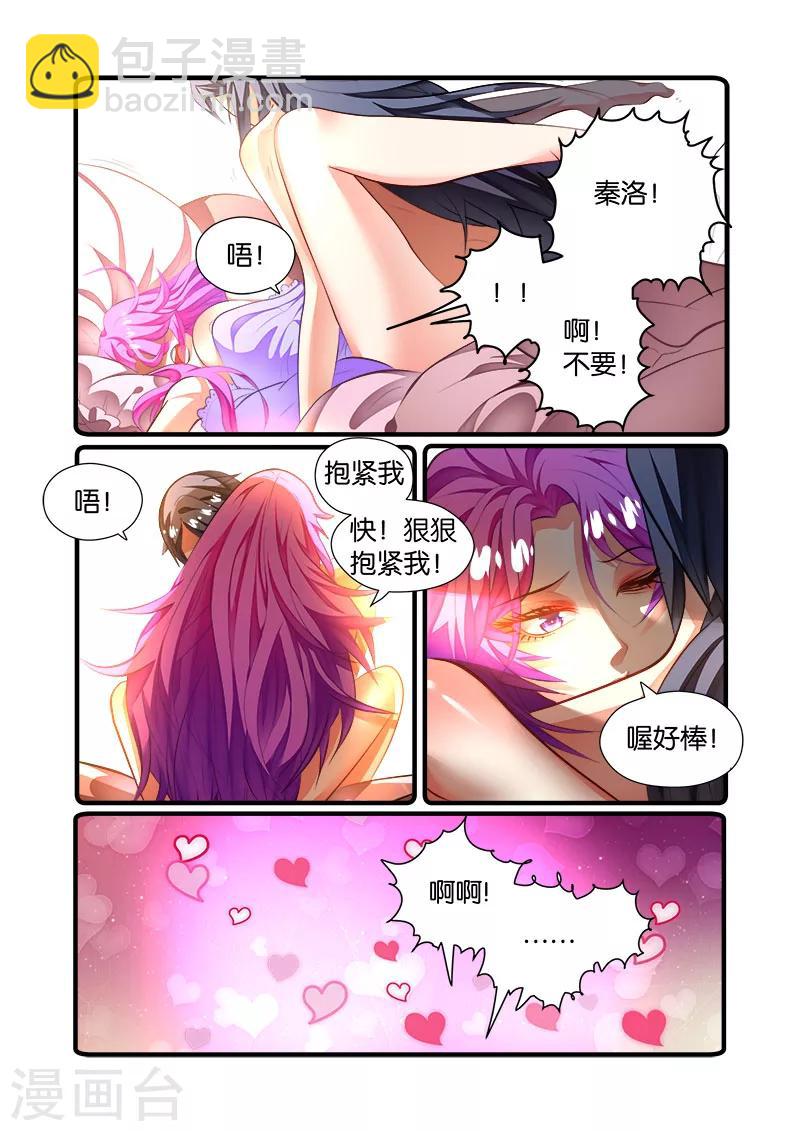 第46话 程咬金-第46话