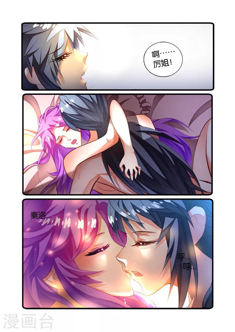 第46话 程咬金-第46话