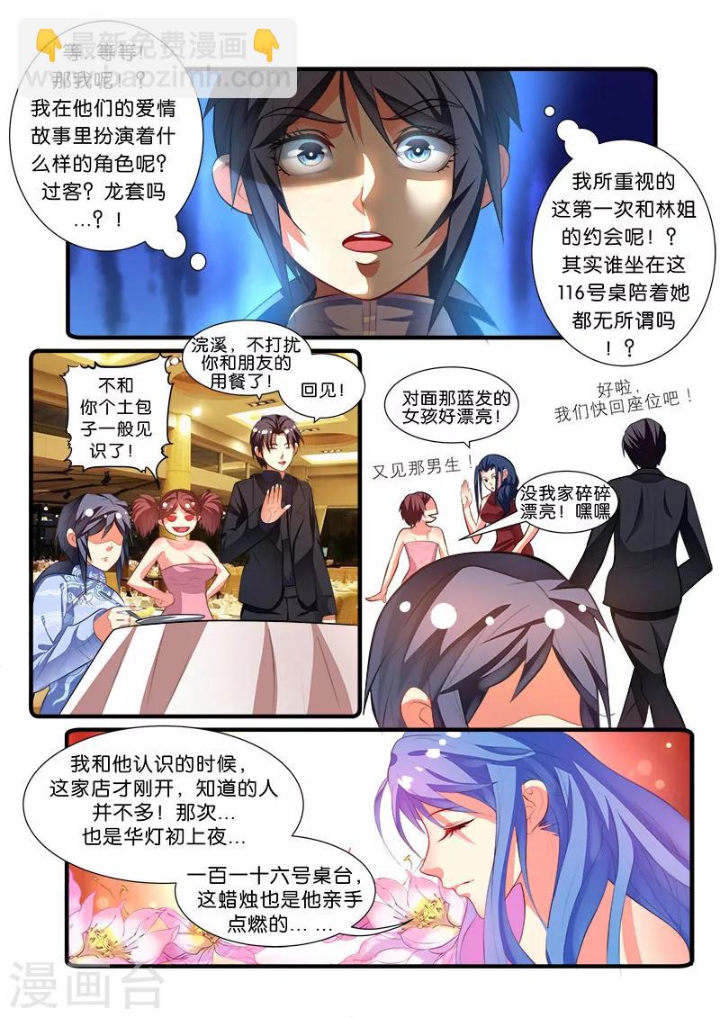 第46话 程咬金-第46话