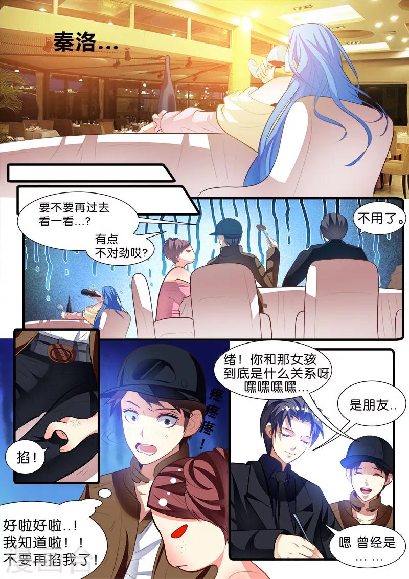 第46话 程咬金-第46话