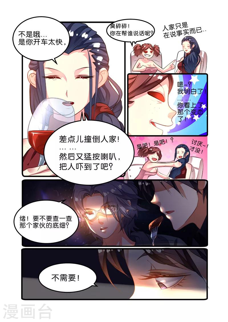 第46话 程咬金-第46话
