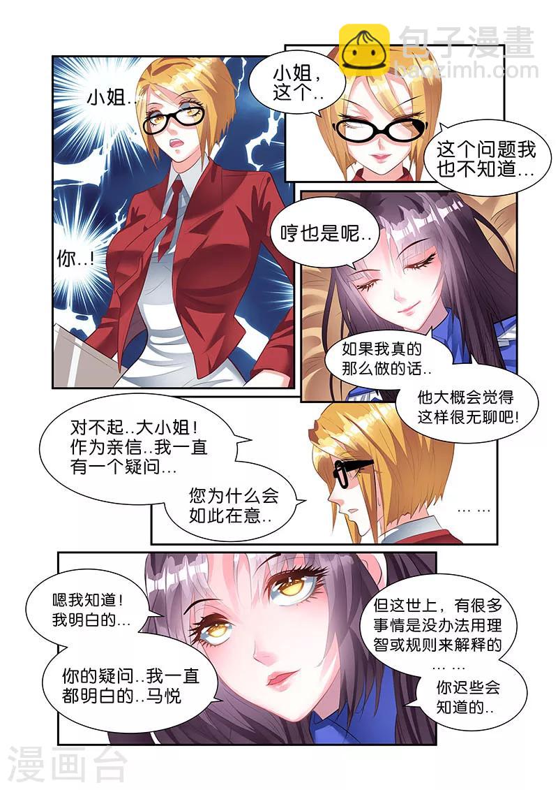 第48话-第48话