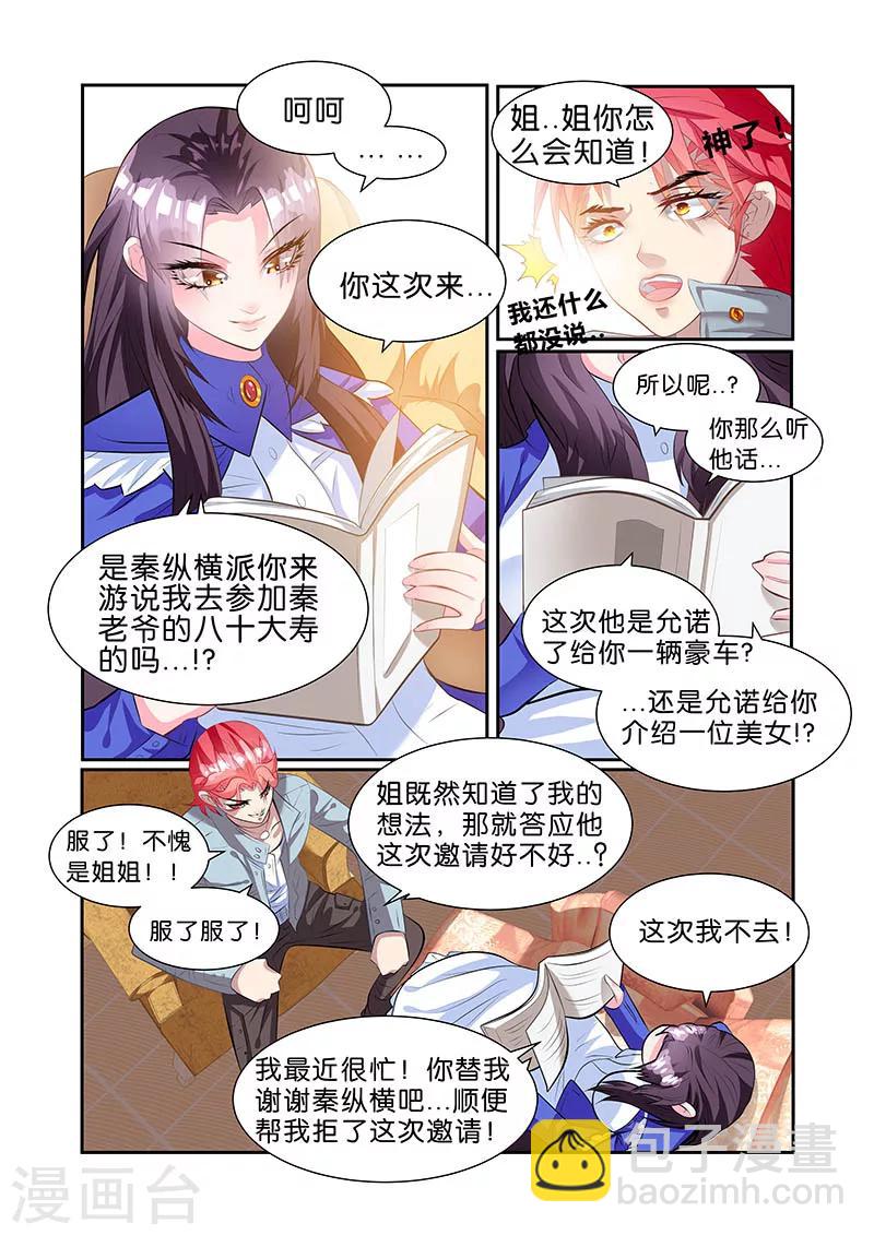 第48话-第48话