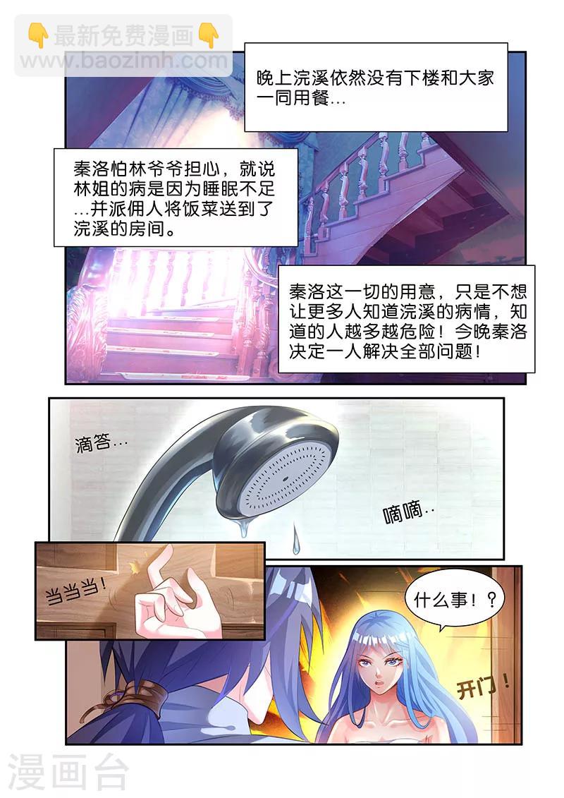 第48话-第48话