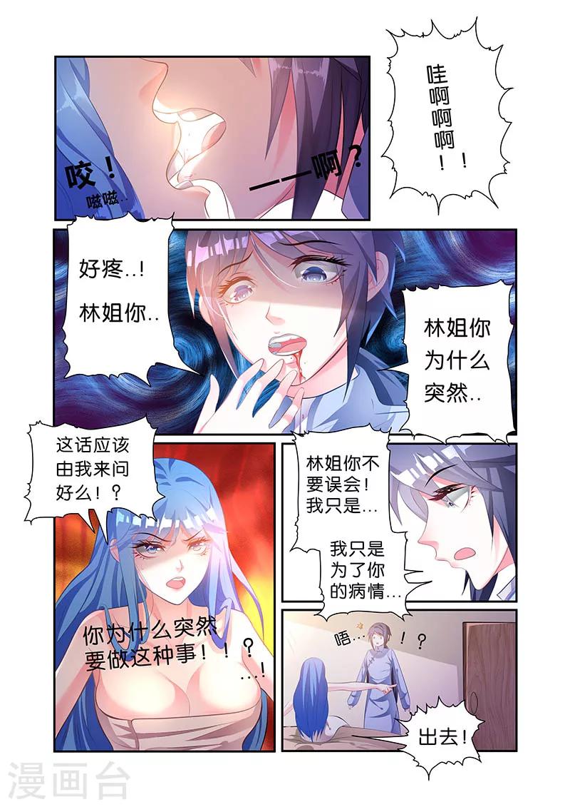 第48话-第48话