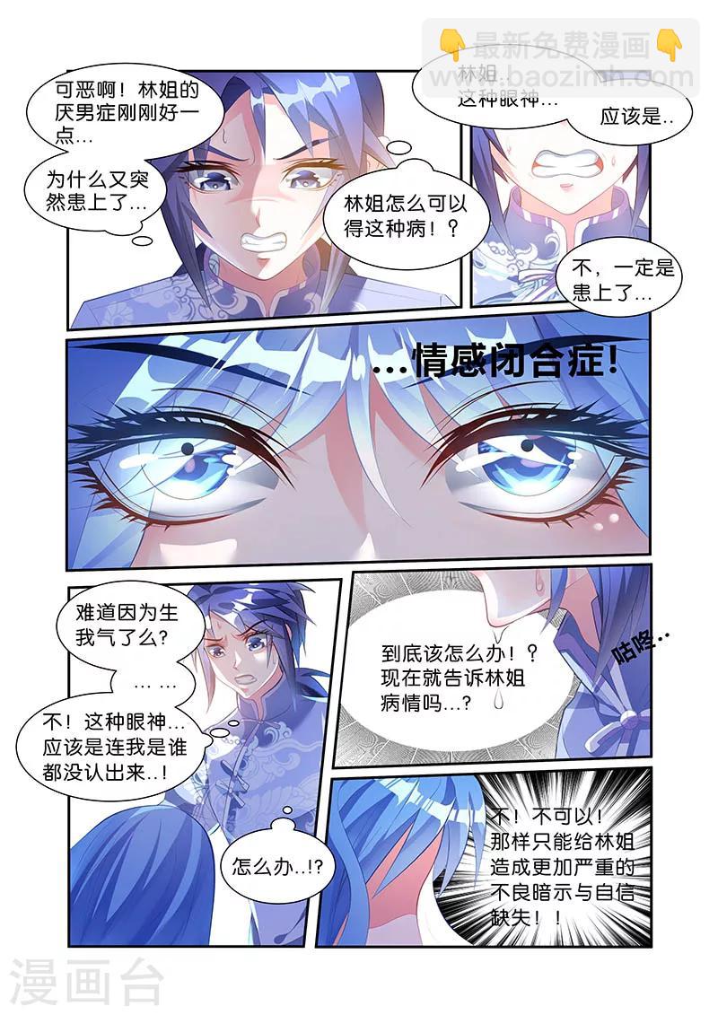 第48话-第48话
