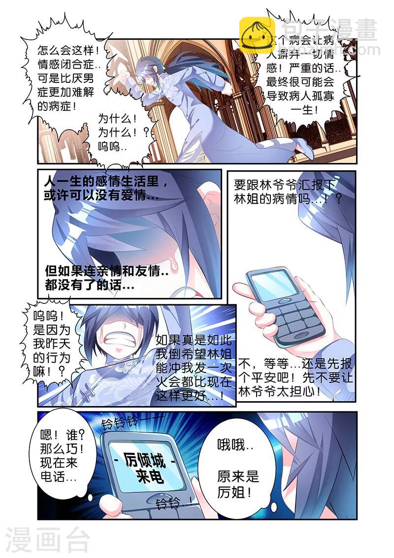 第48话-第48话