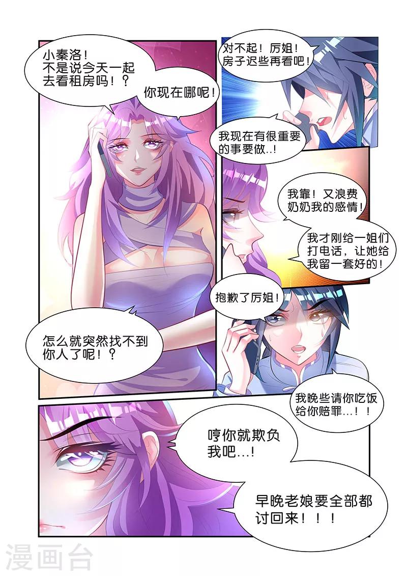 第48话-第48话
