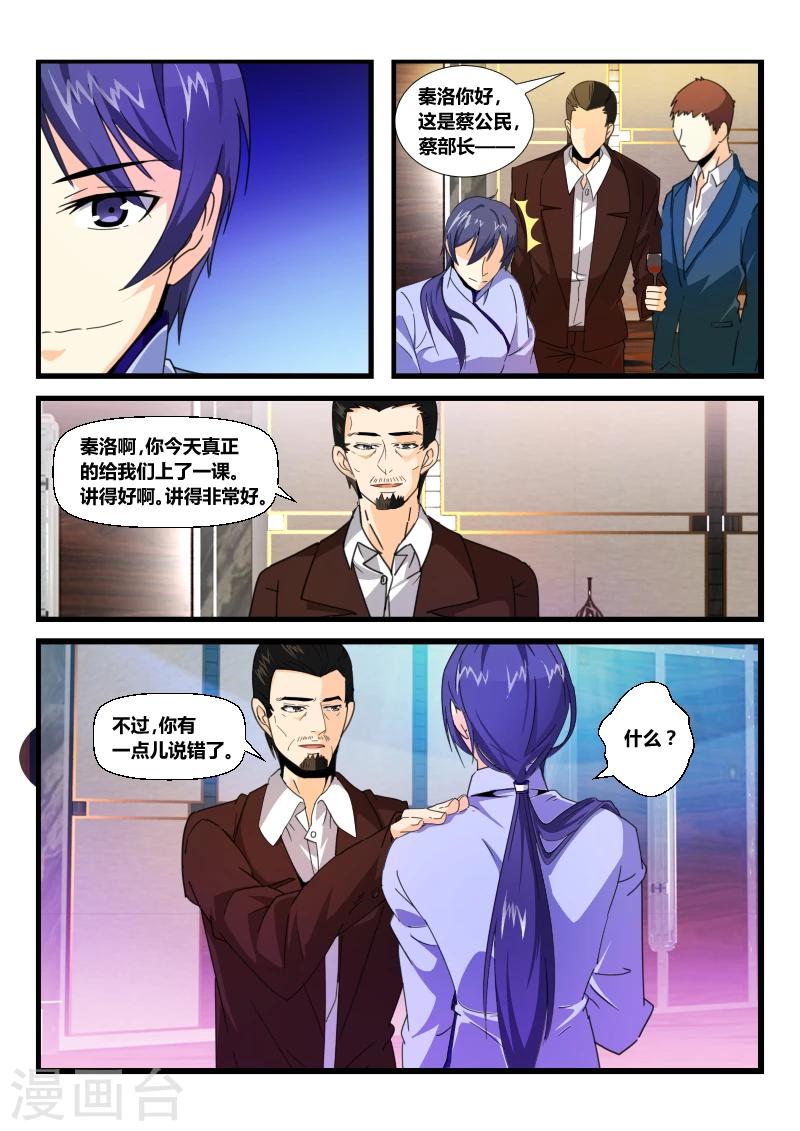 第50话-第50话