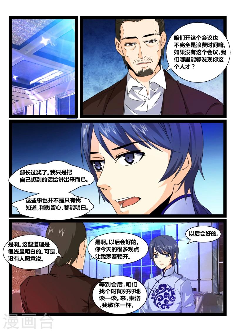 第50话-第50话