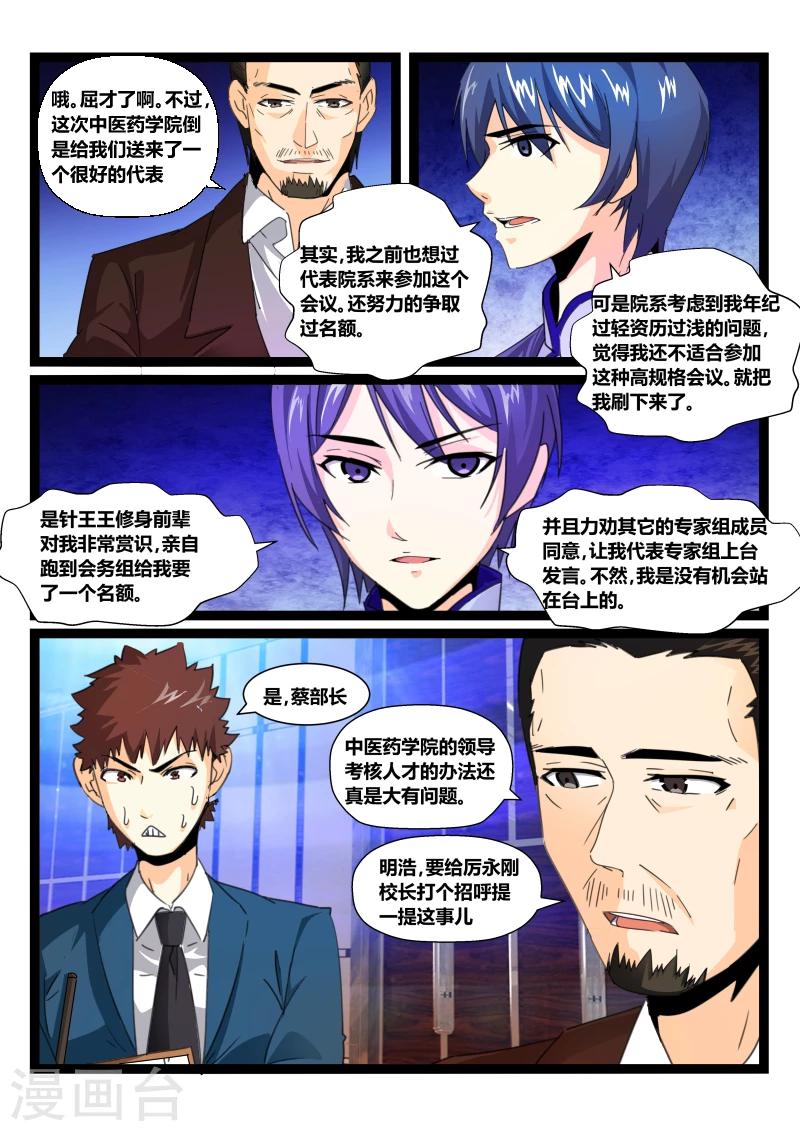 第50话-第50话