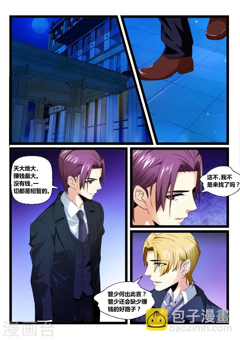 第50话-第50话