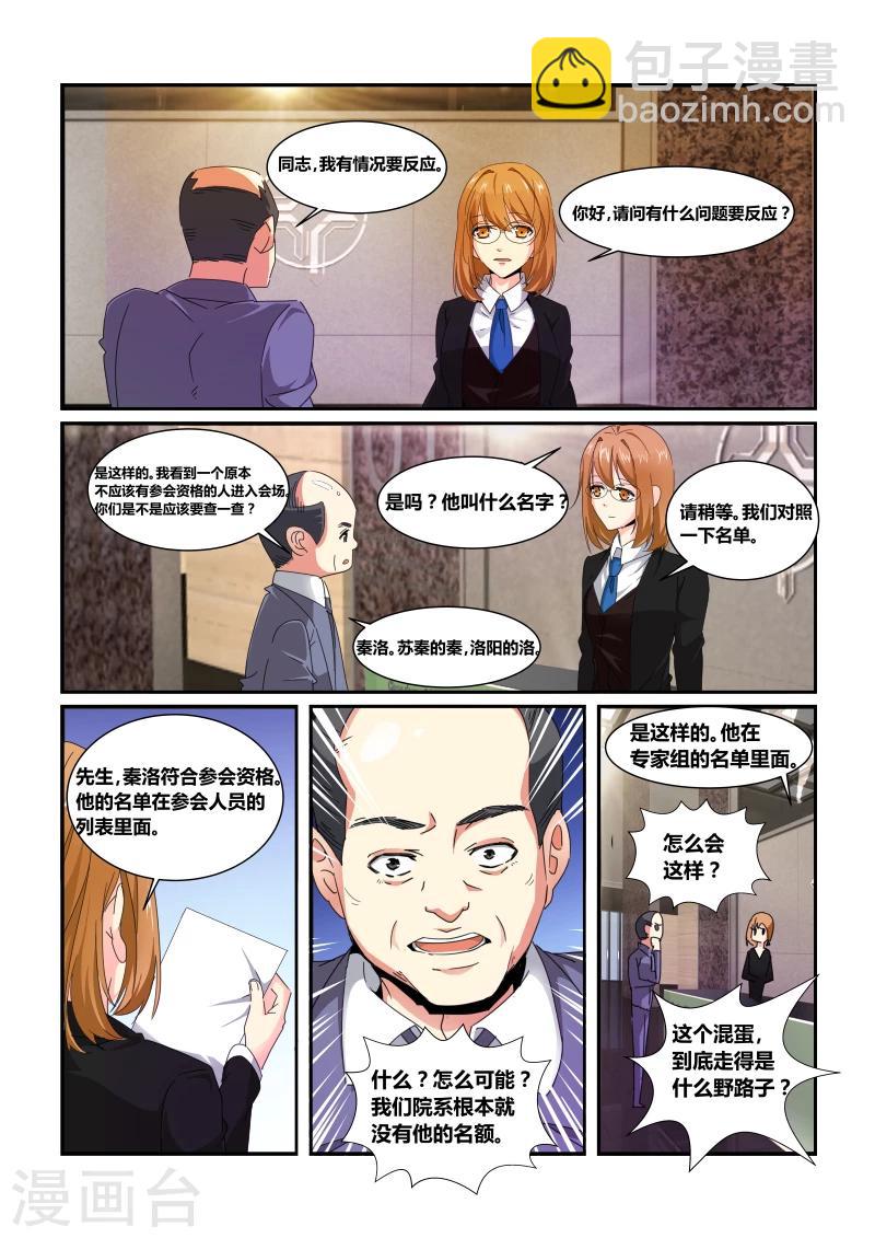 第50话-第50话