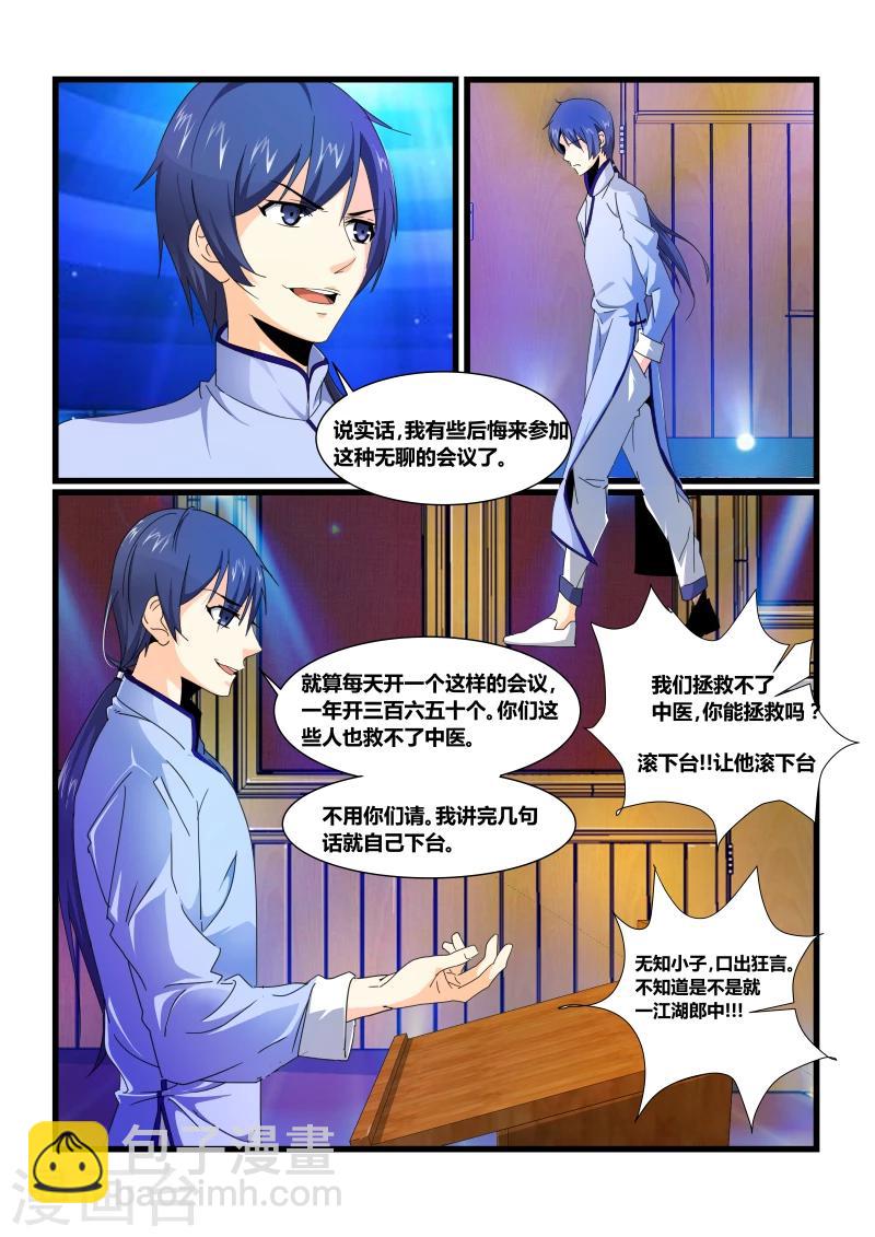 第50话-第50话