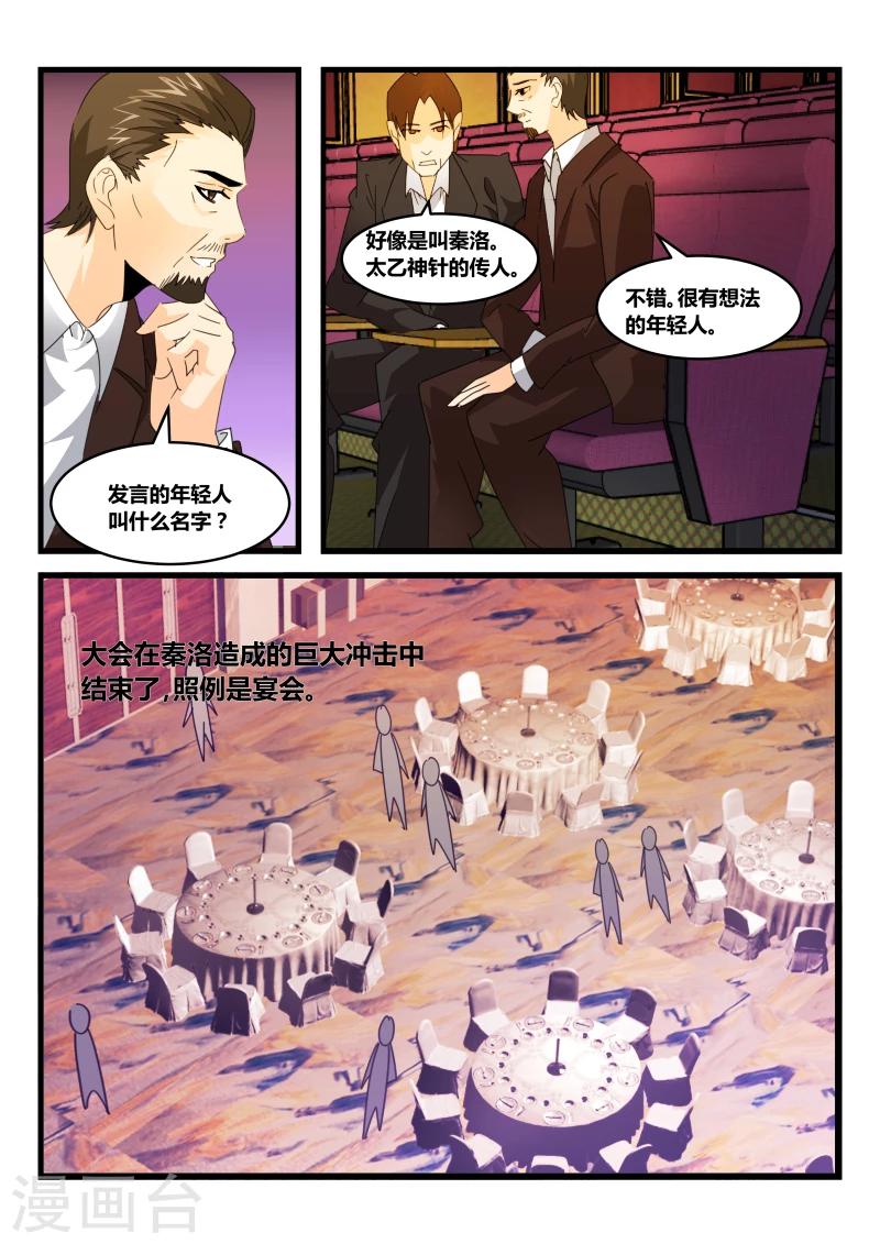 第50话-第50话