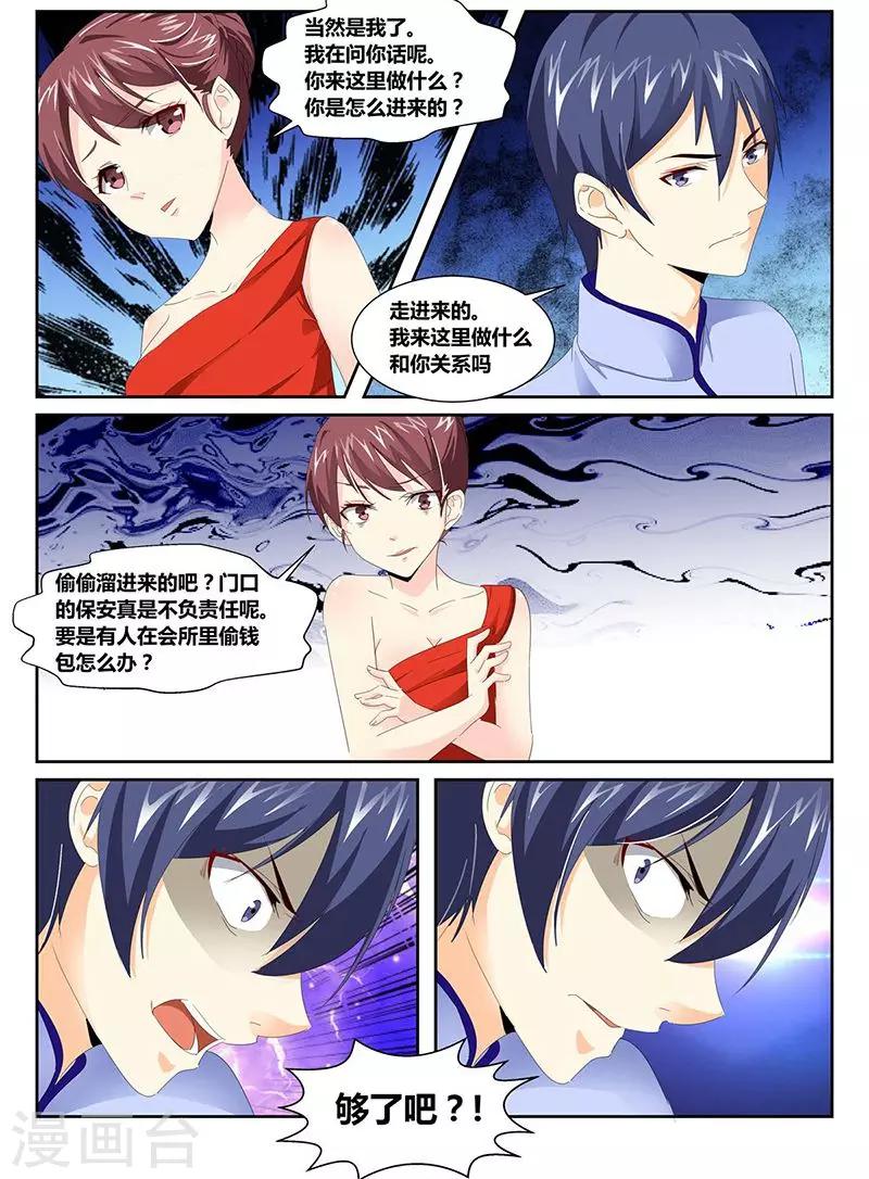 第52话-第52话