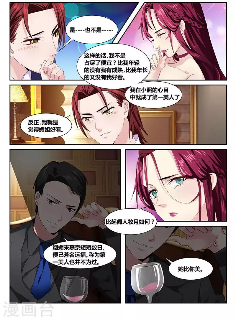 第52话-第52话