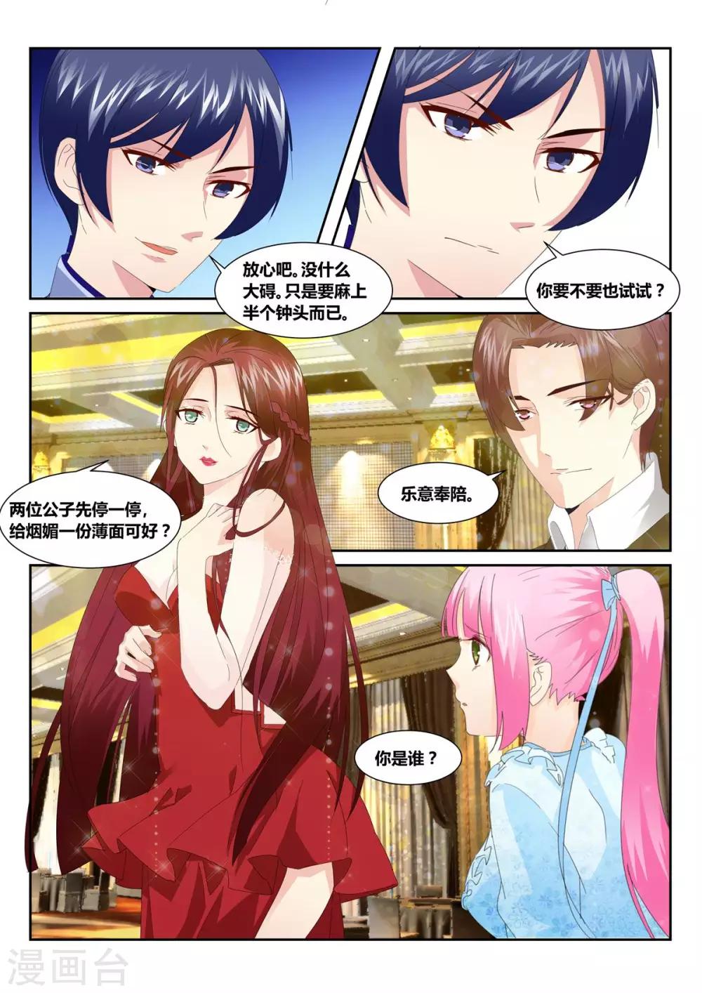 第53话2-第54话