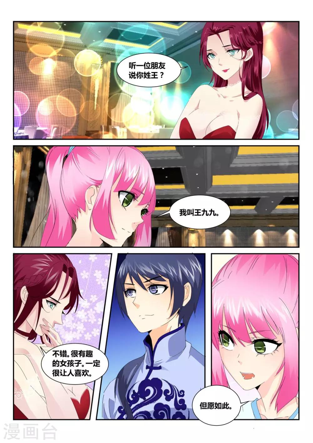第53话2-第54话
