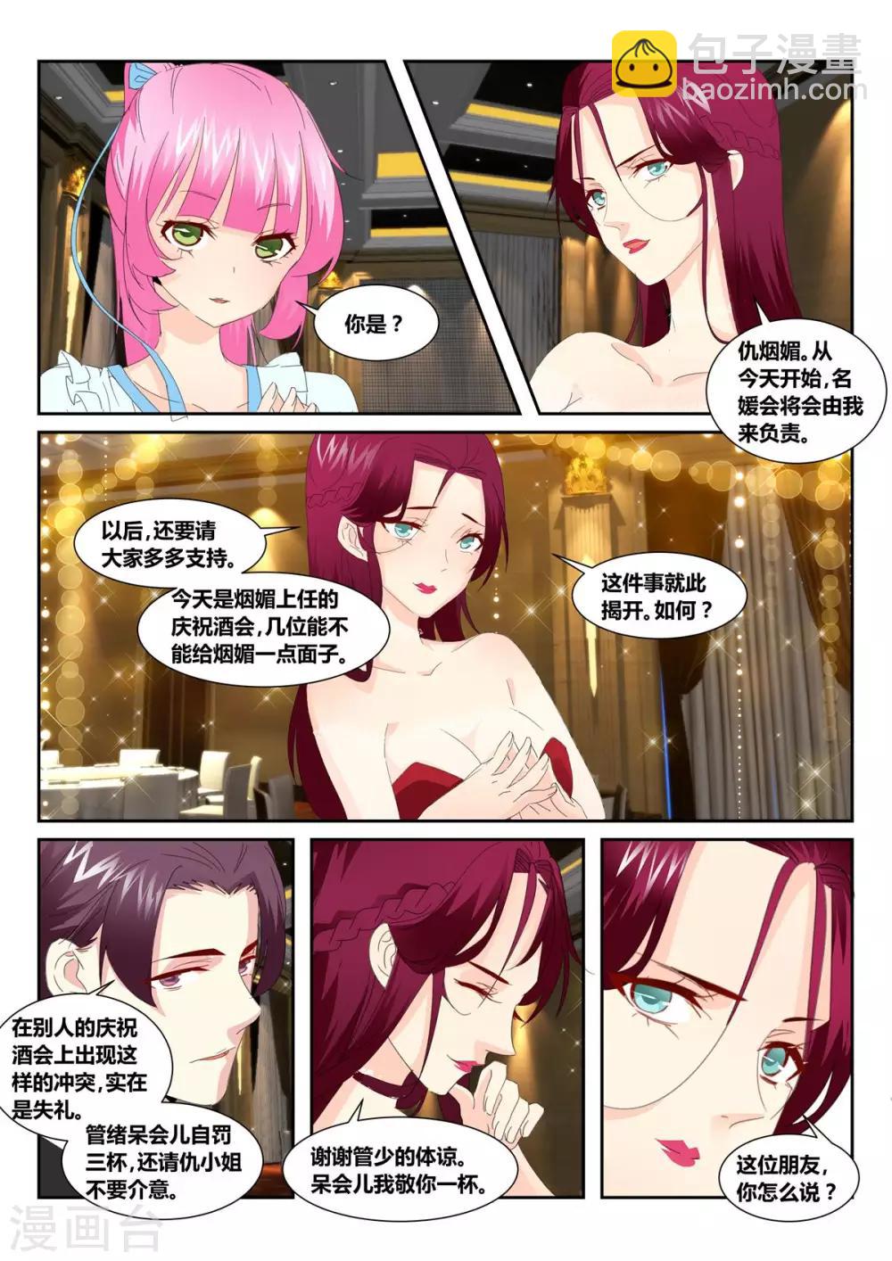 第53话2-第54话
