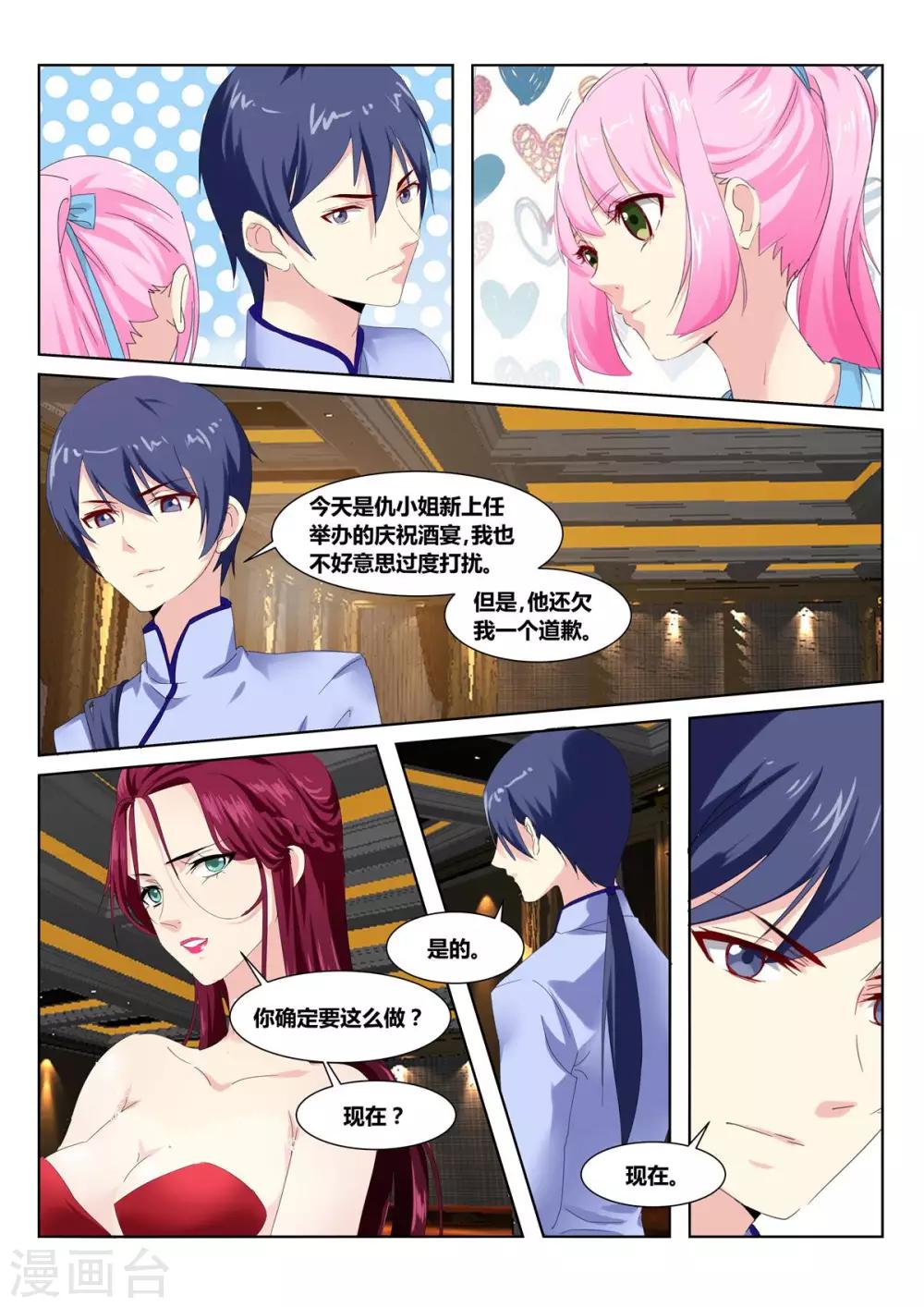 第53话2-第54话