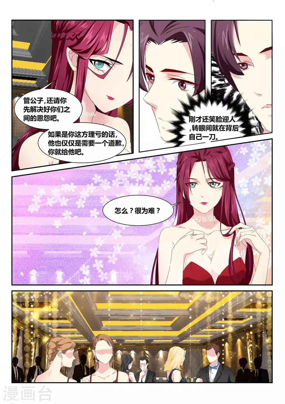 第53话2-第54话
