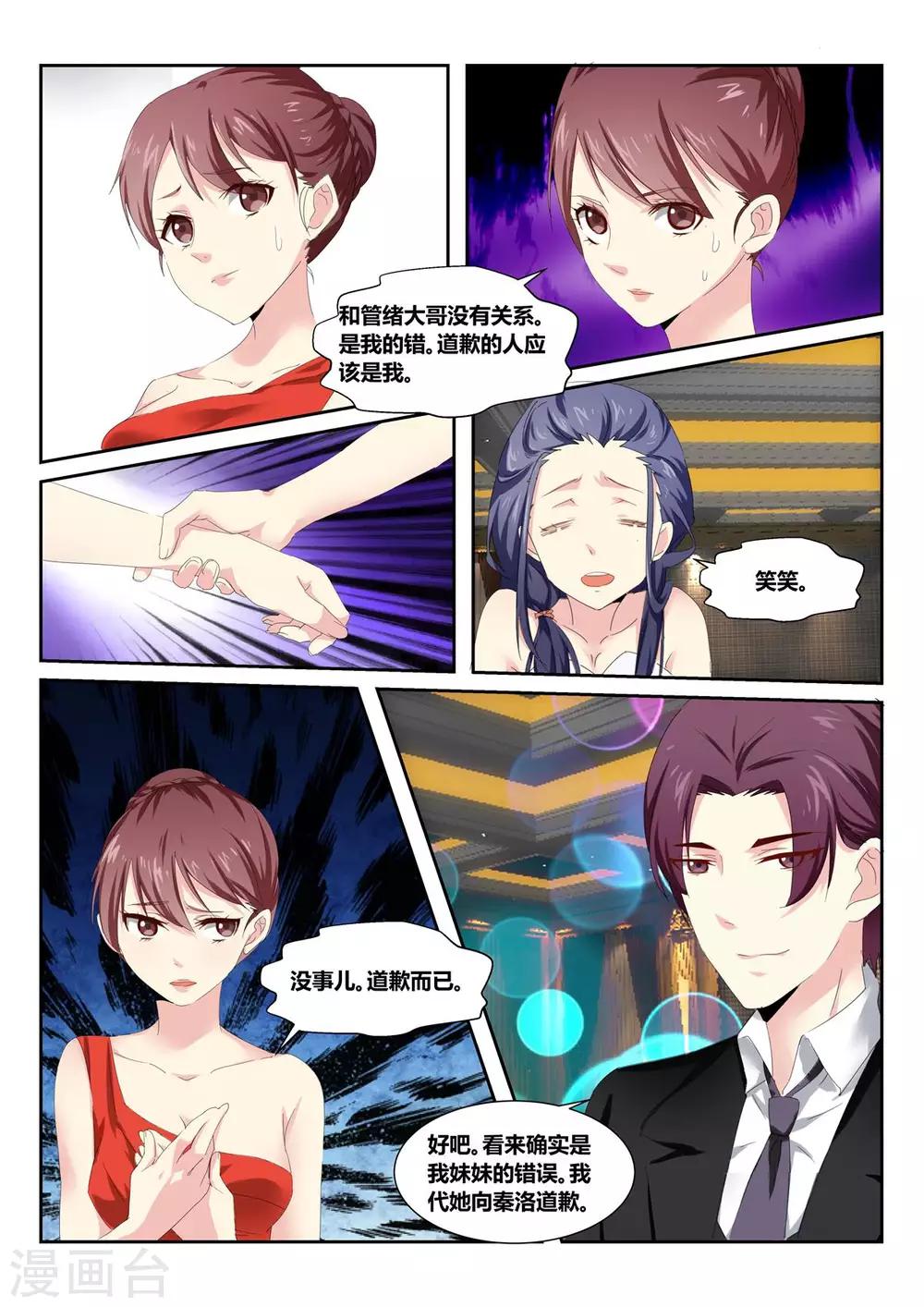 第53话2-第54话