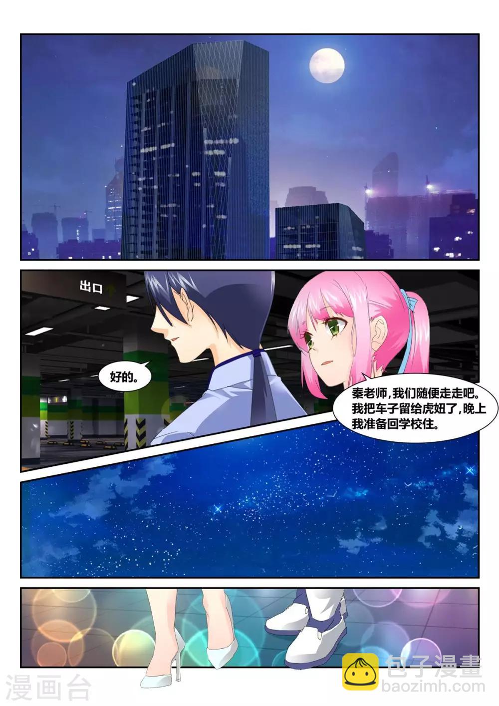 第53话4-第56话