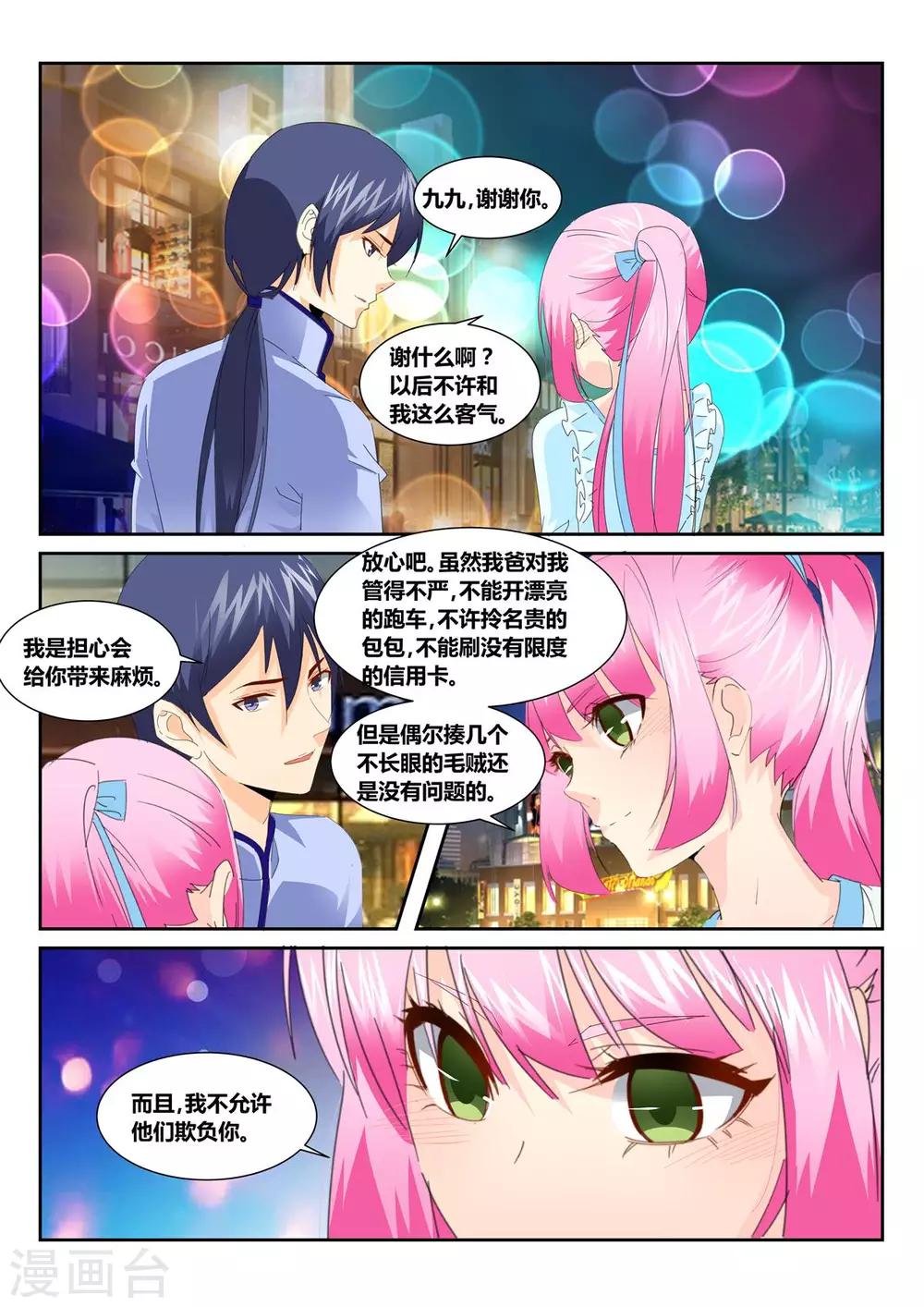 第53话4-第56话