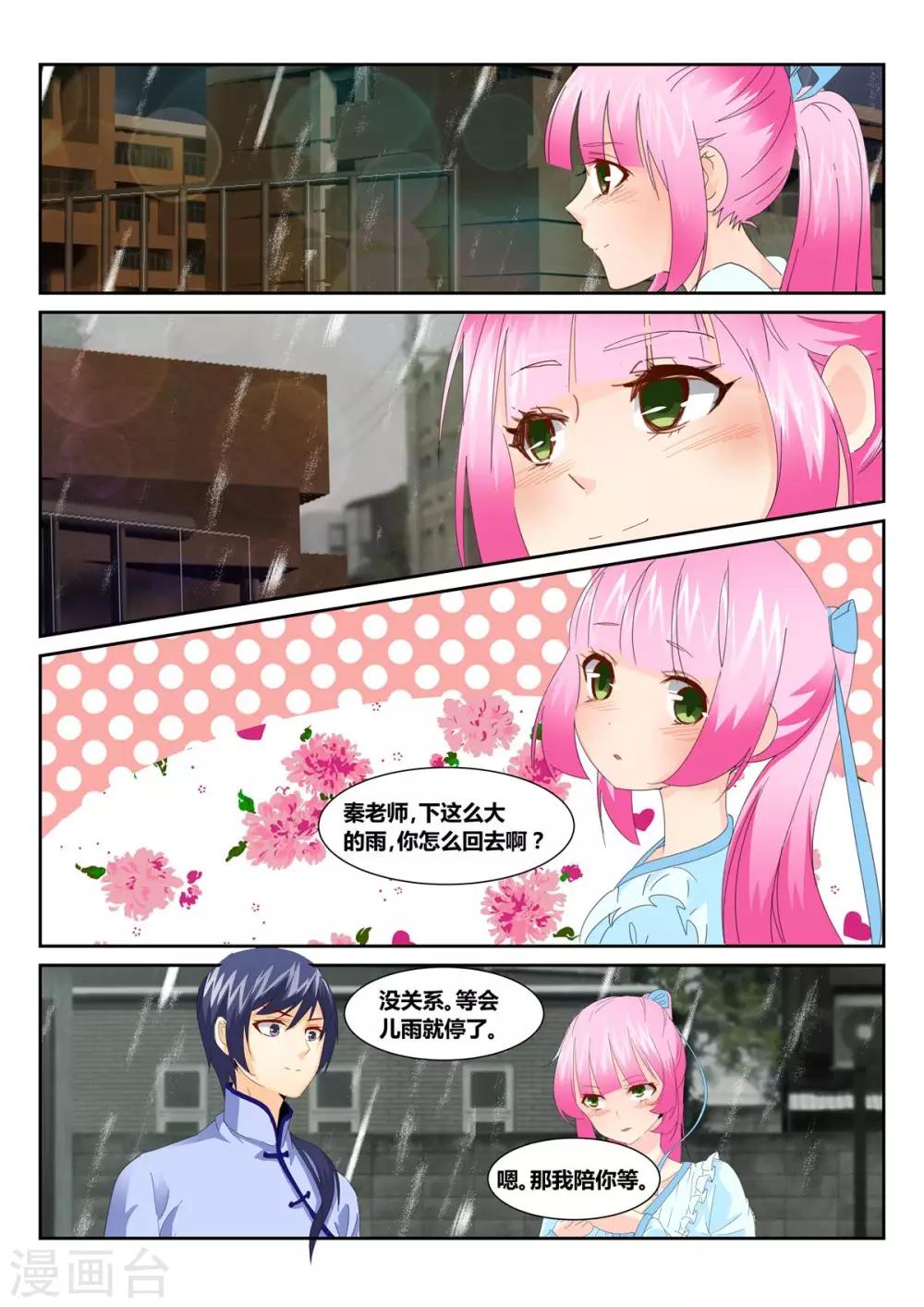 第53话4-第56话