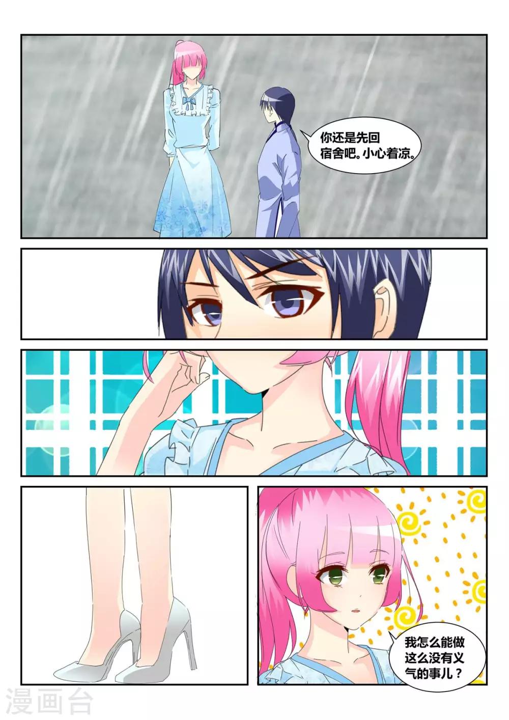 第53话4-第56话
