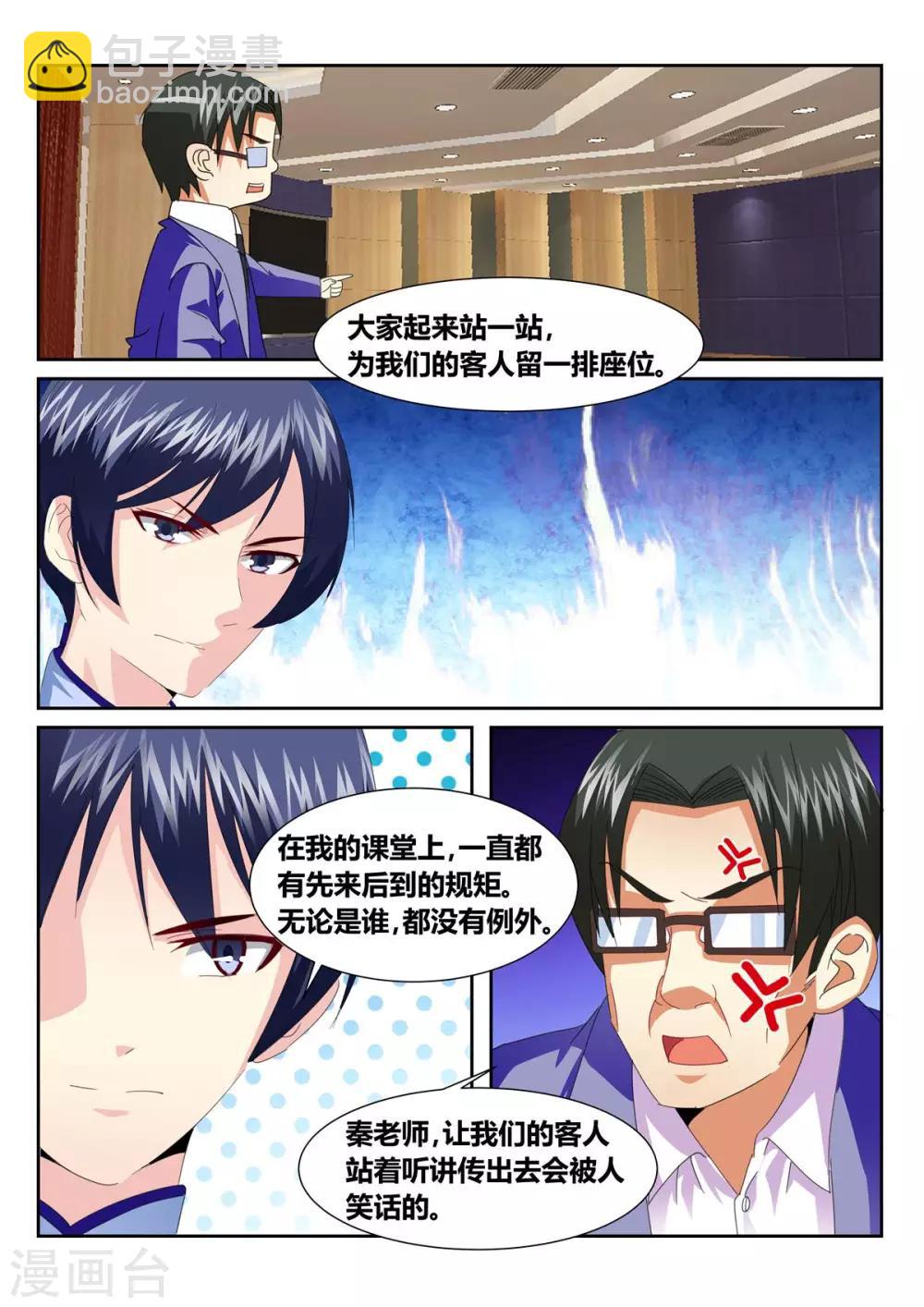 第54话2-第58话