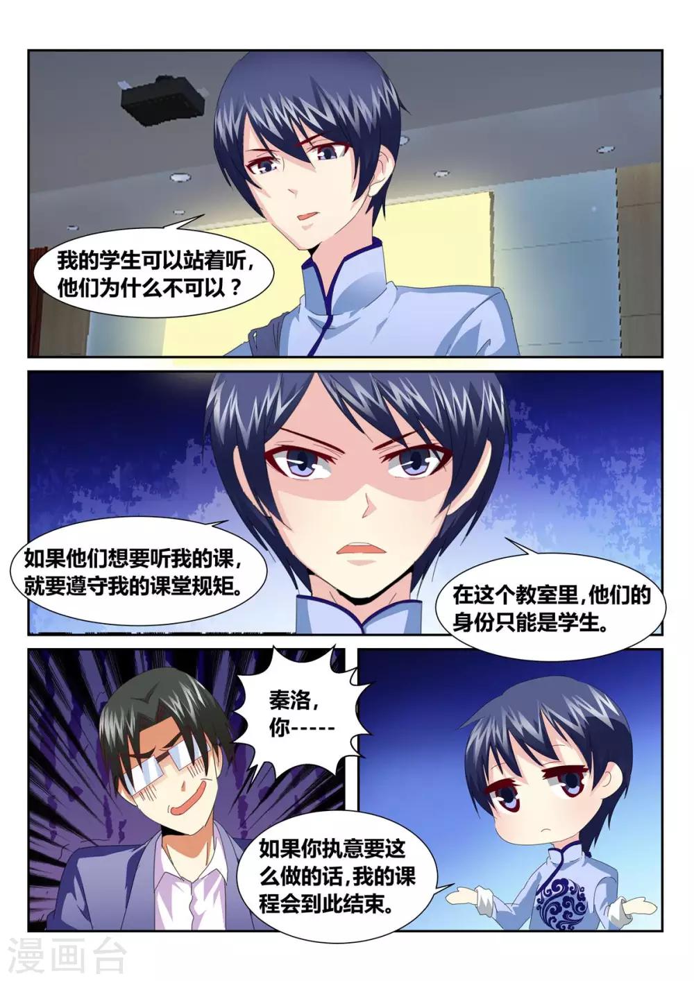 第54话2-第58话