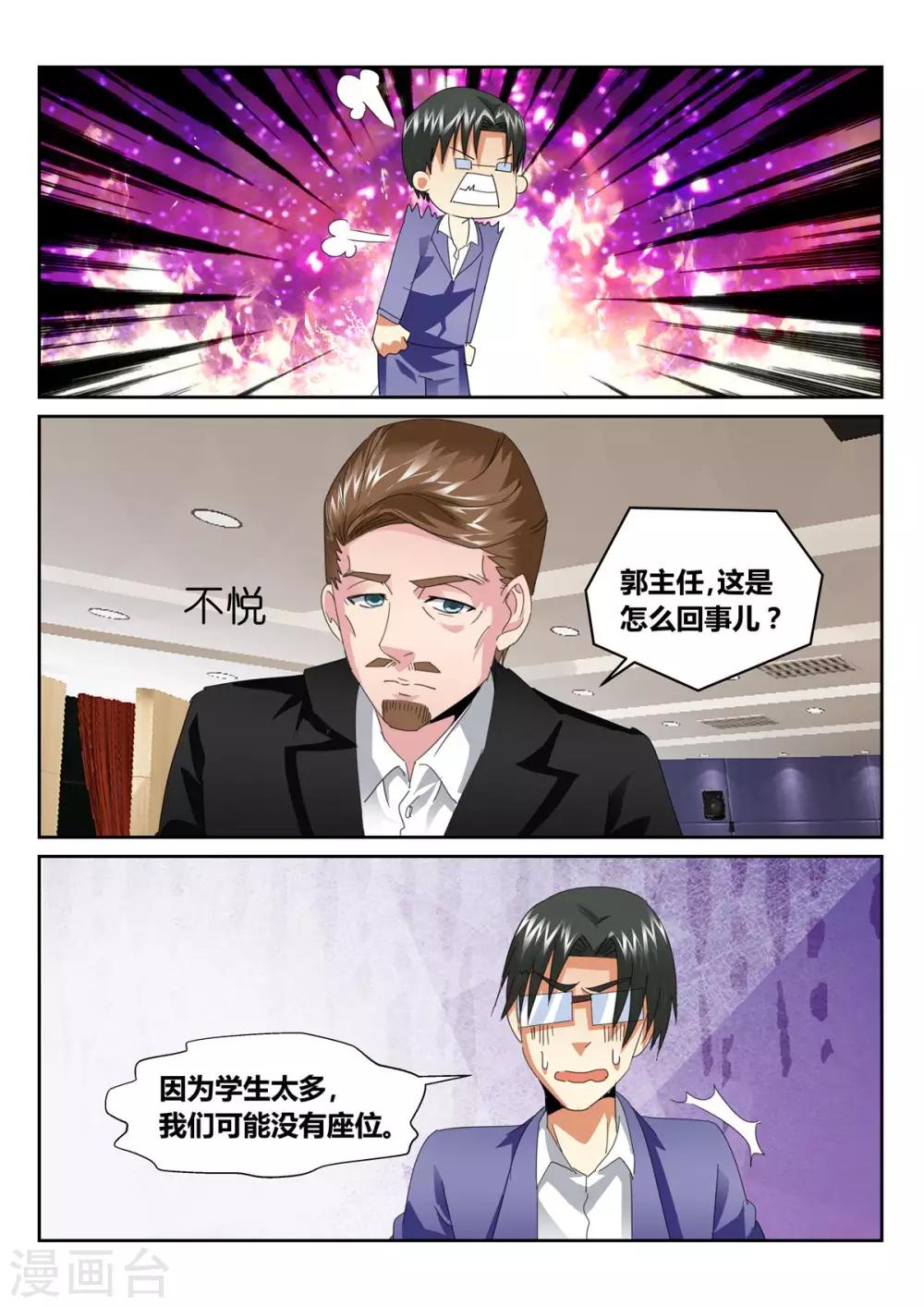 第54话2-第58话
