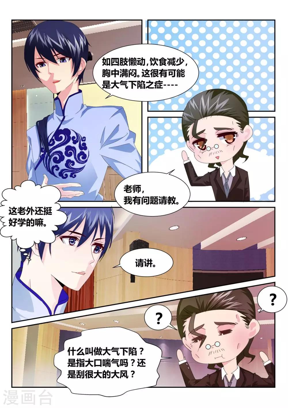第54话2-第58话