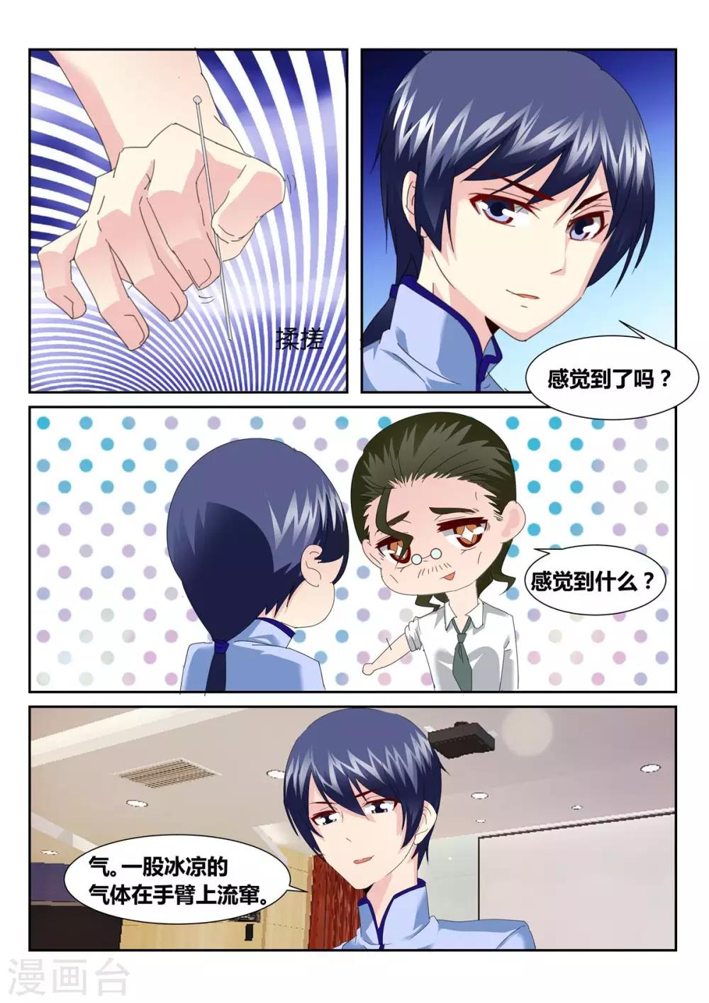 第54话4-第60话