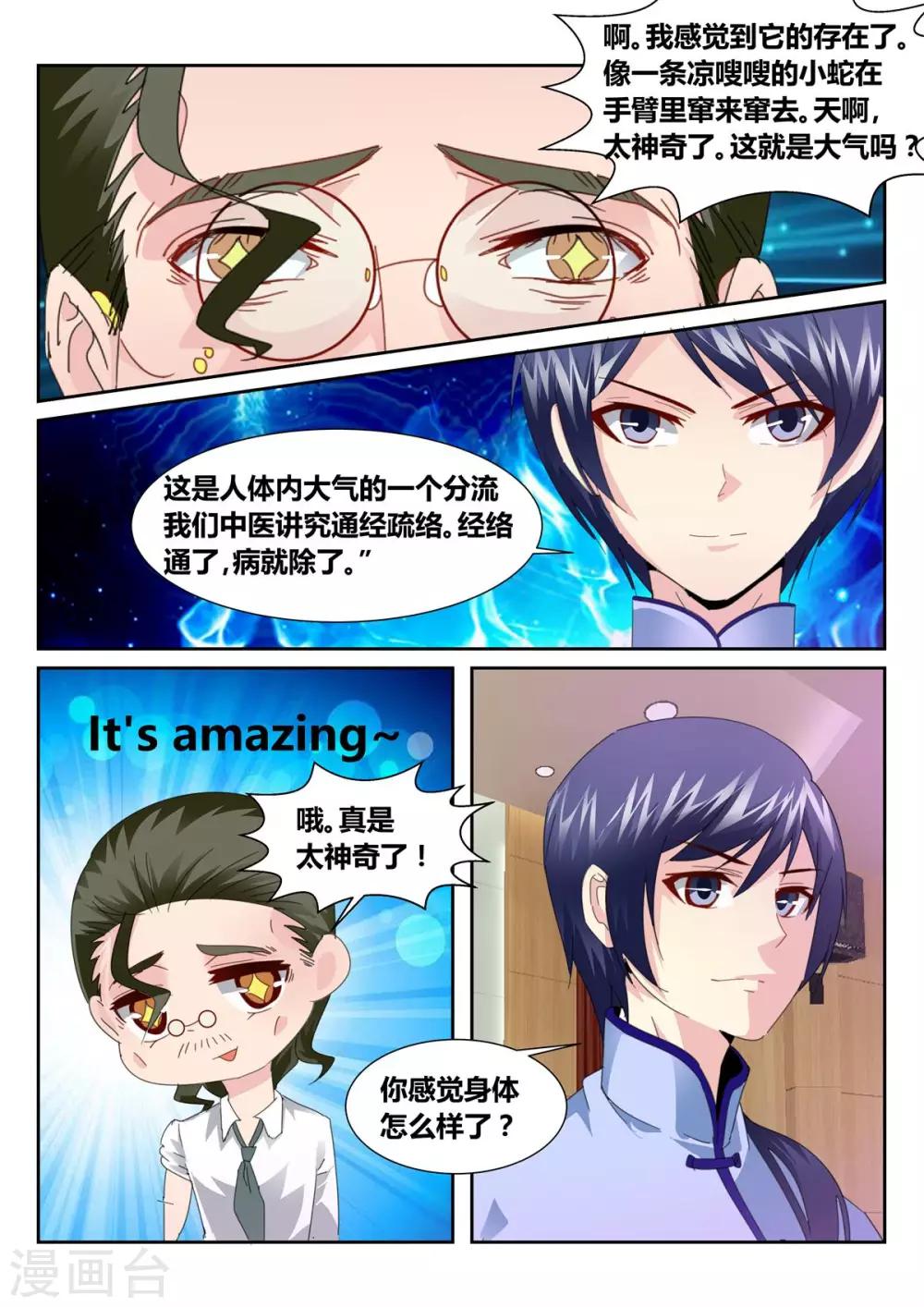 第54话4-第60话