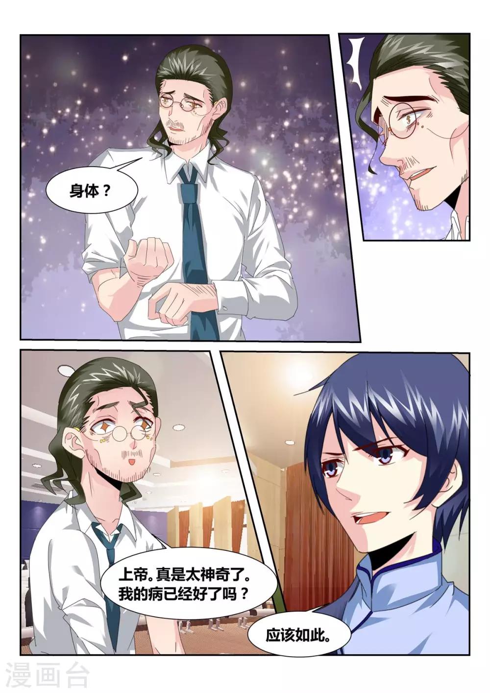 第54话4-第60话