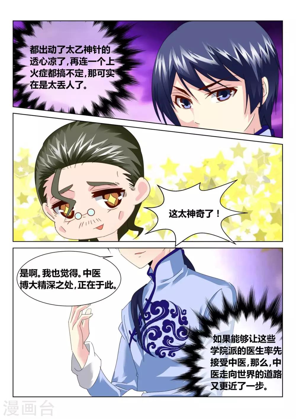 第54话4-第60话