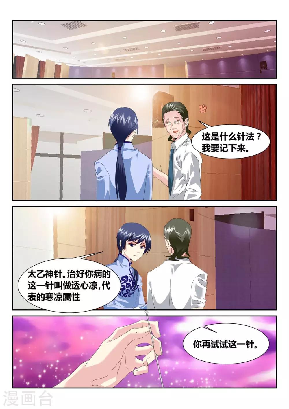 第54话4-第60话