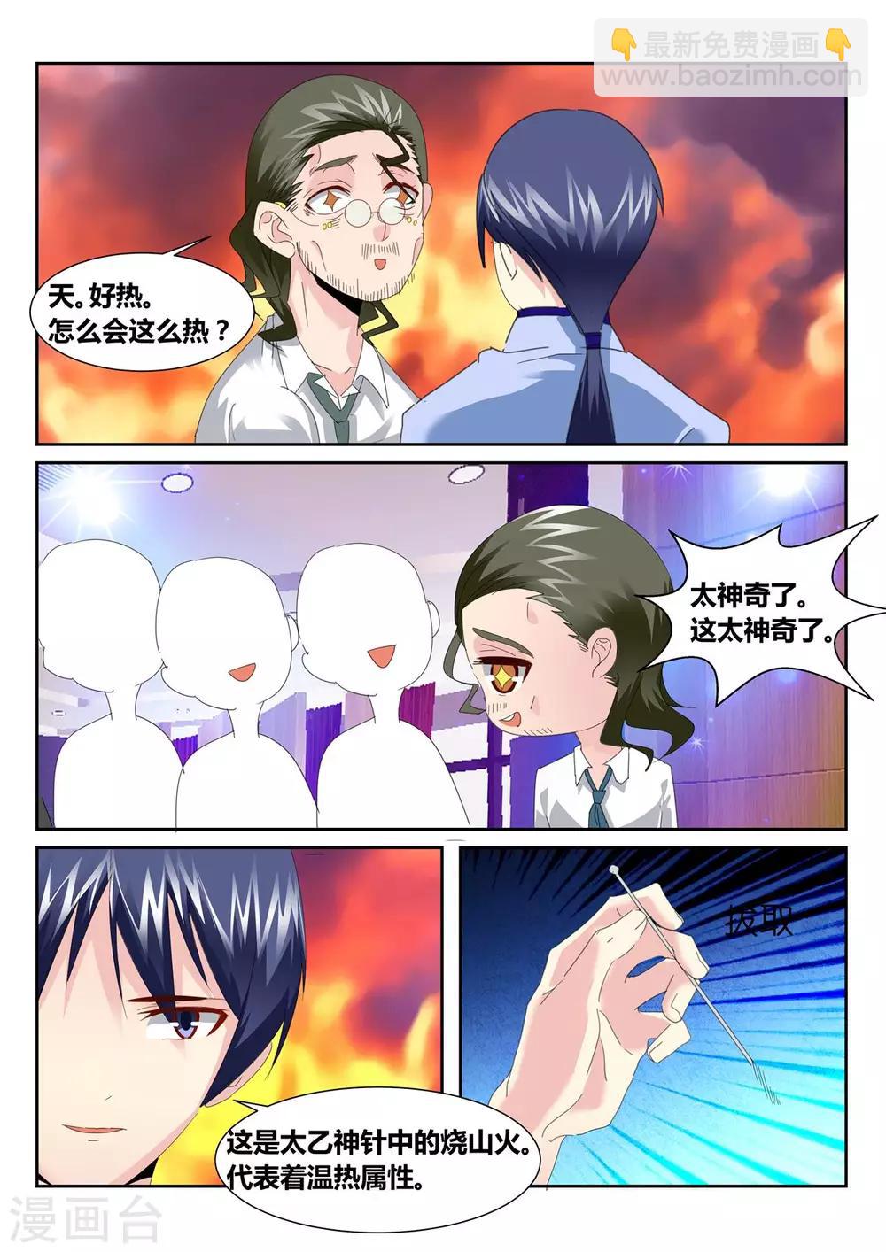 第54话4-第60话
