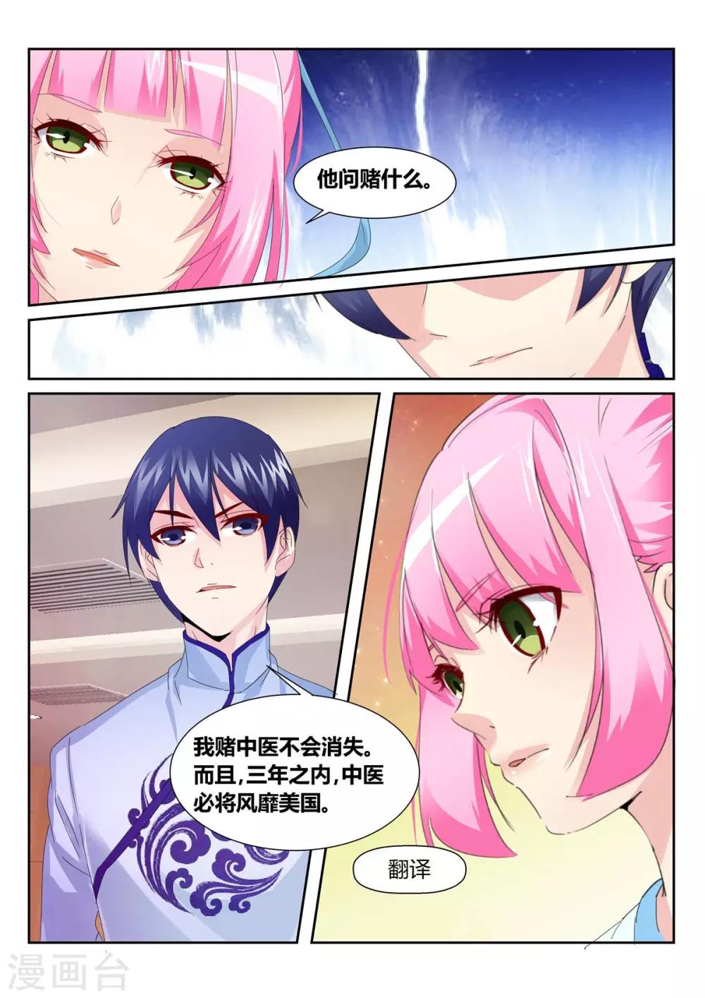 第55话2-第62话