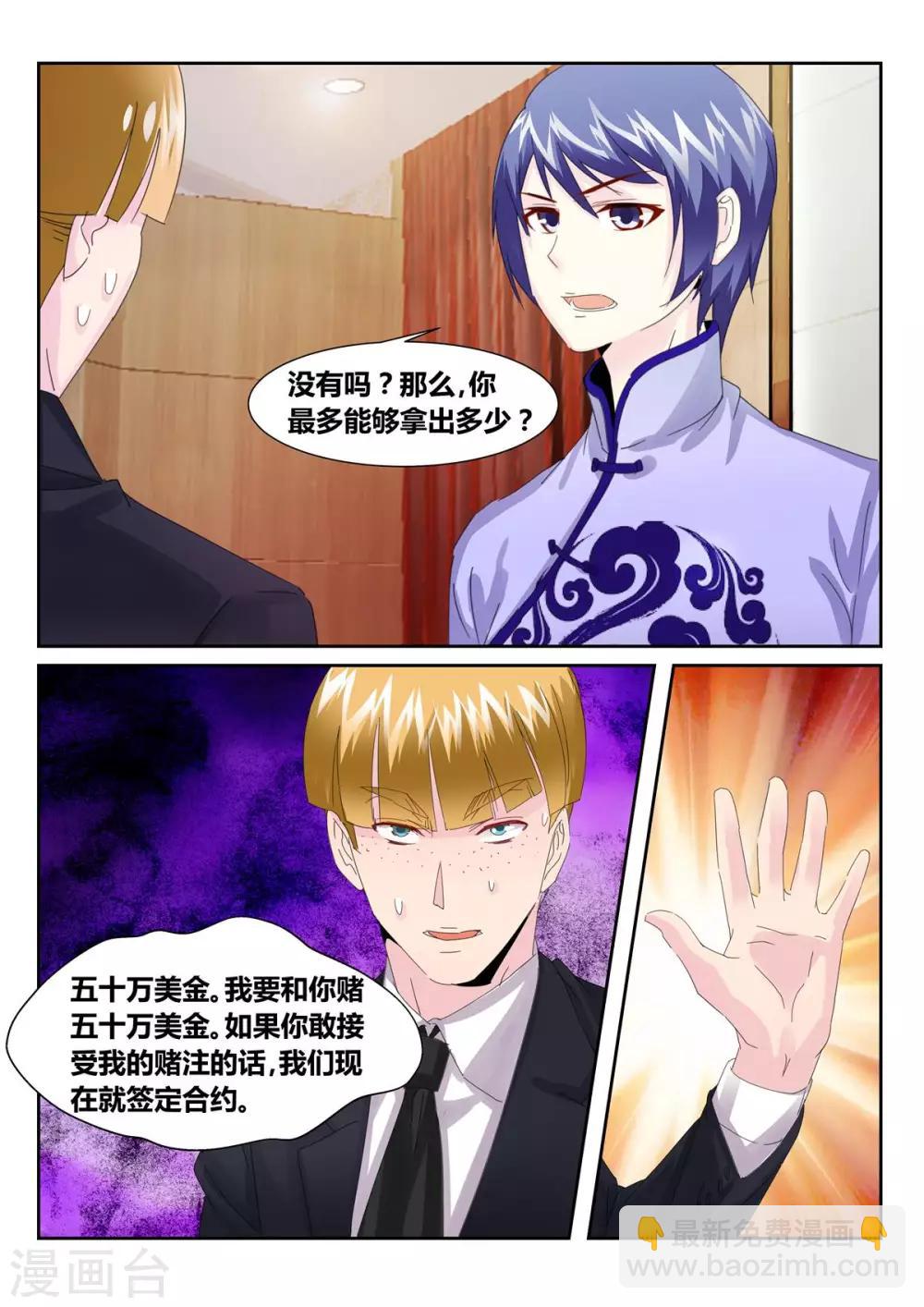 第55话2-第62话