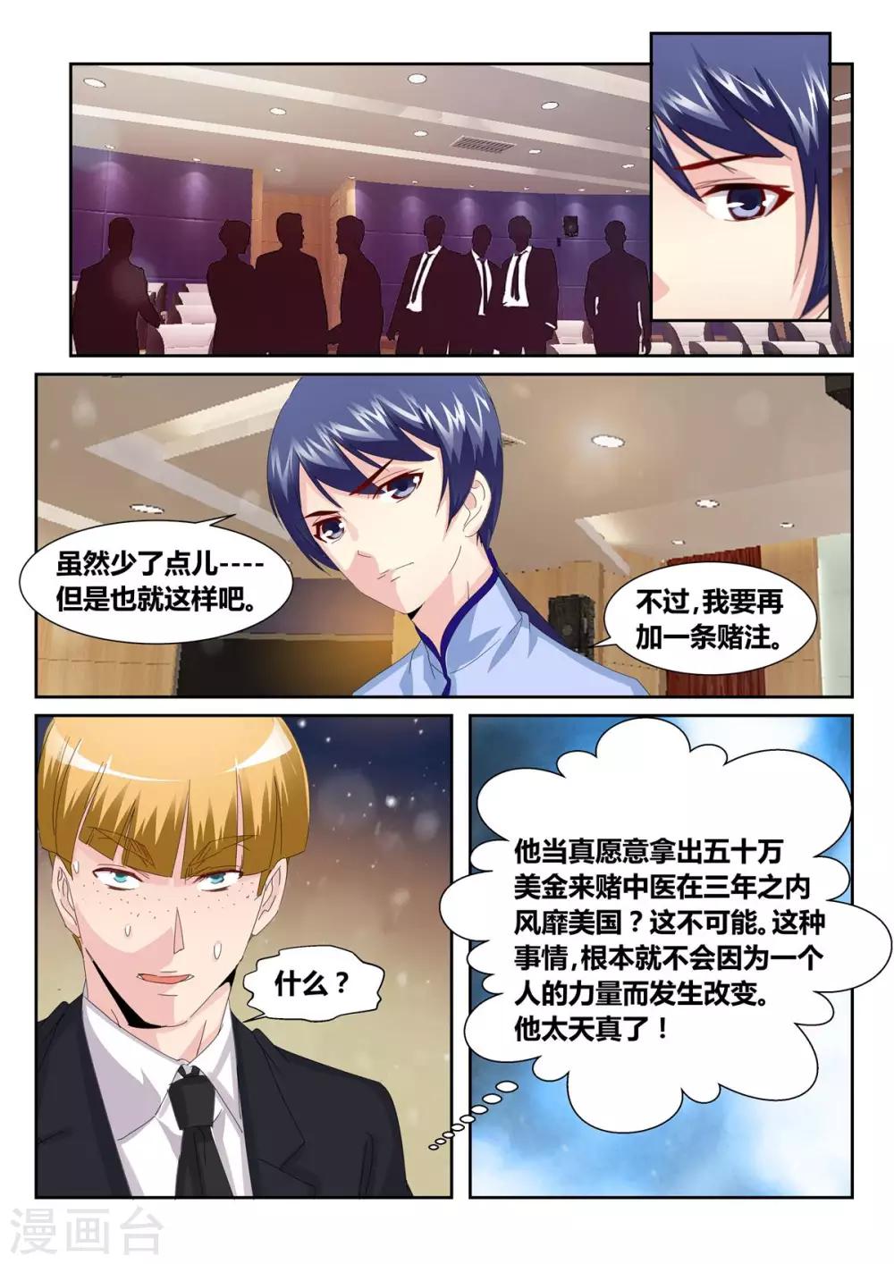 第55话2-第62话