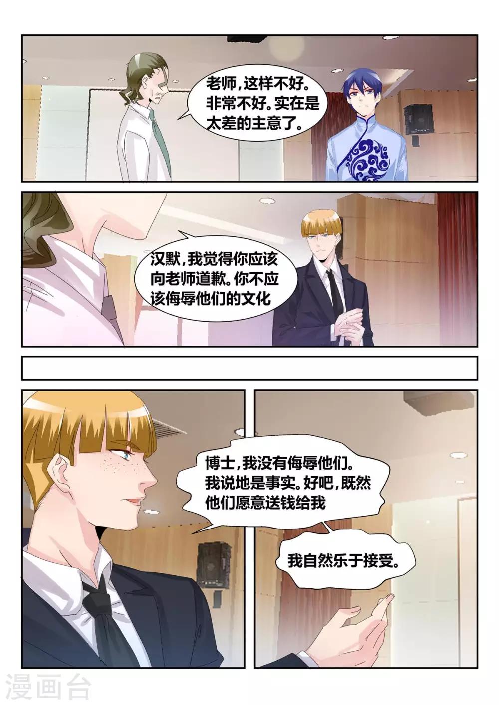 第55话2-第62话