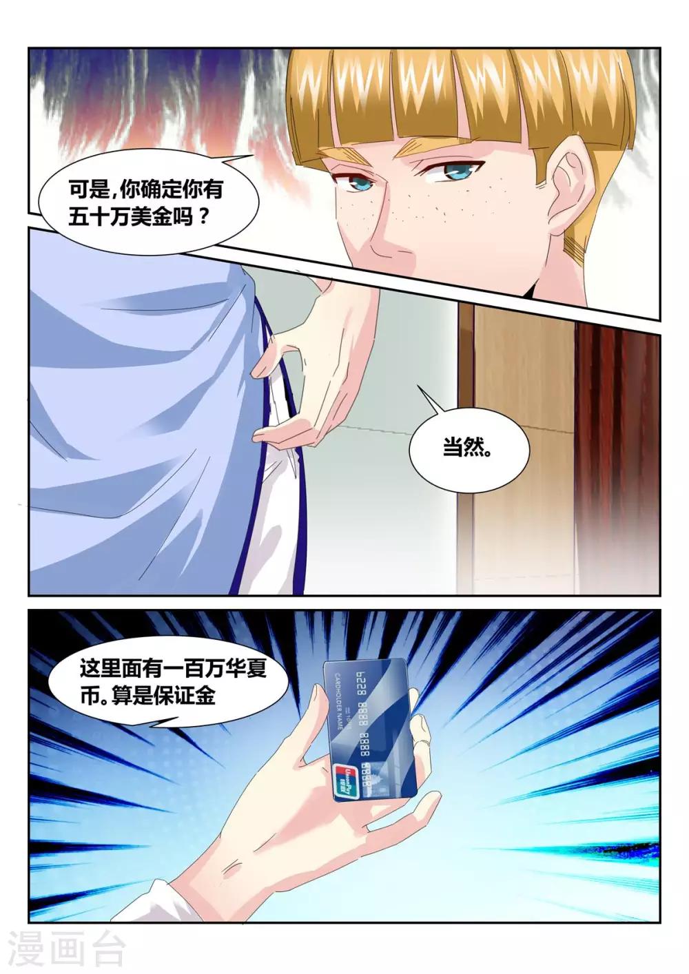 第55话2-第62话