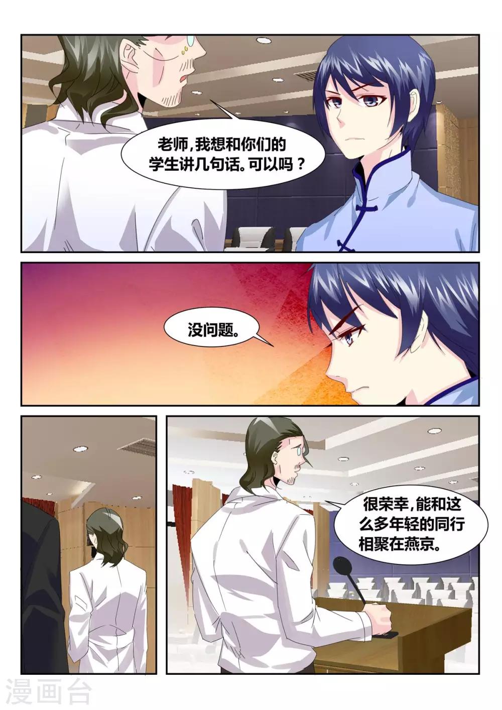 第55话4-第64话
