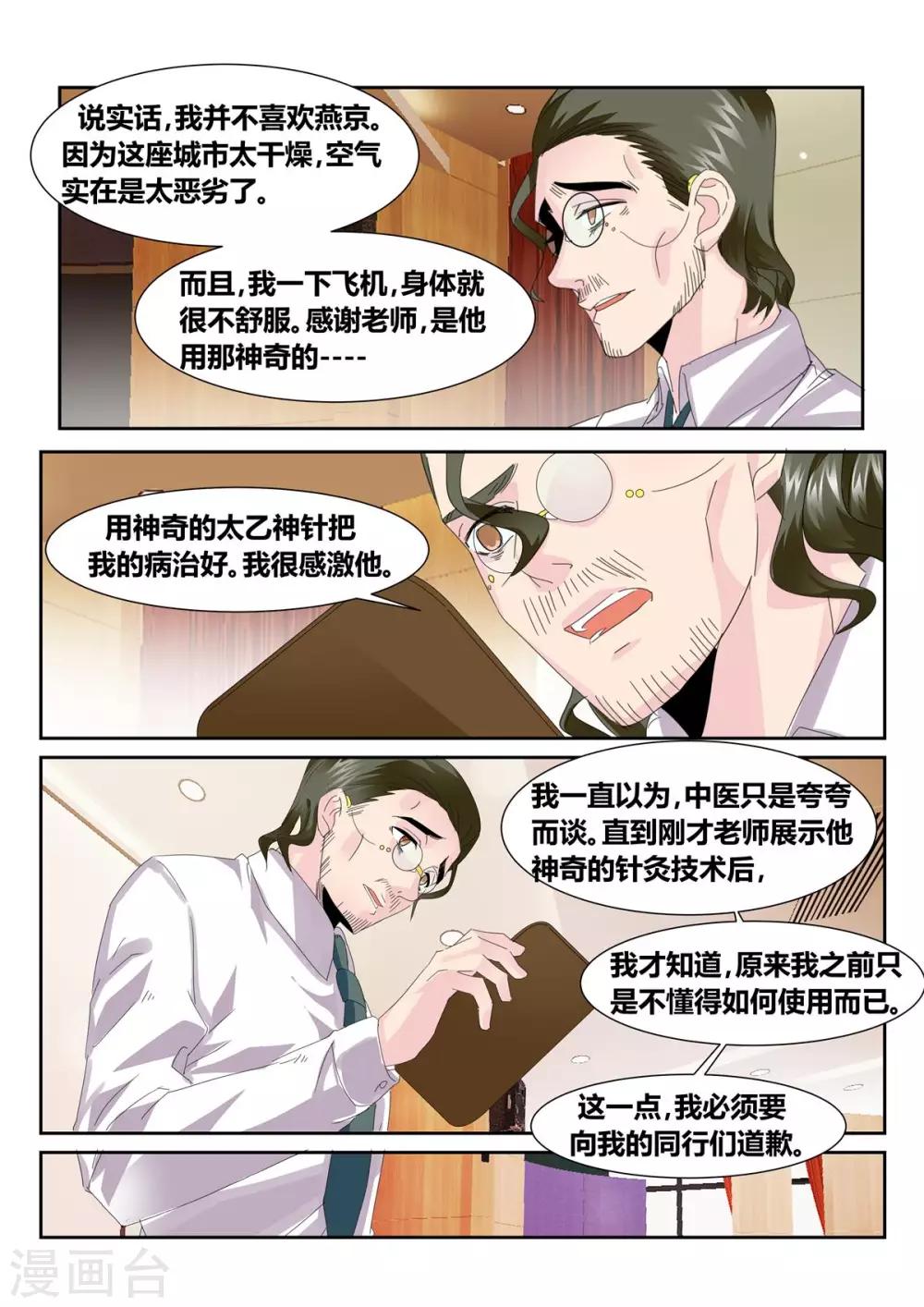 第55话4-第64话