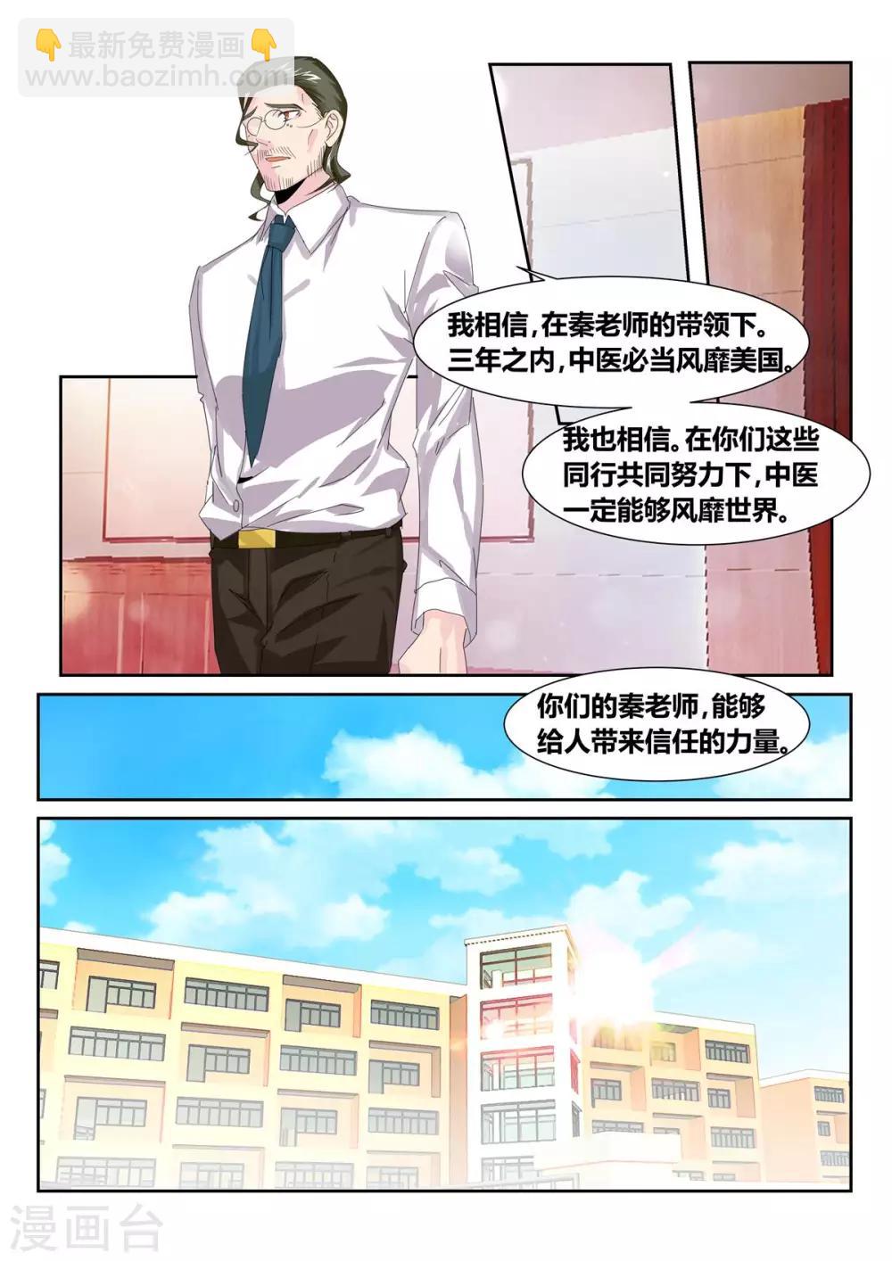 第55话4-第64话