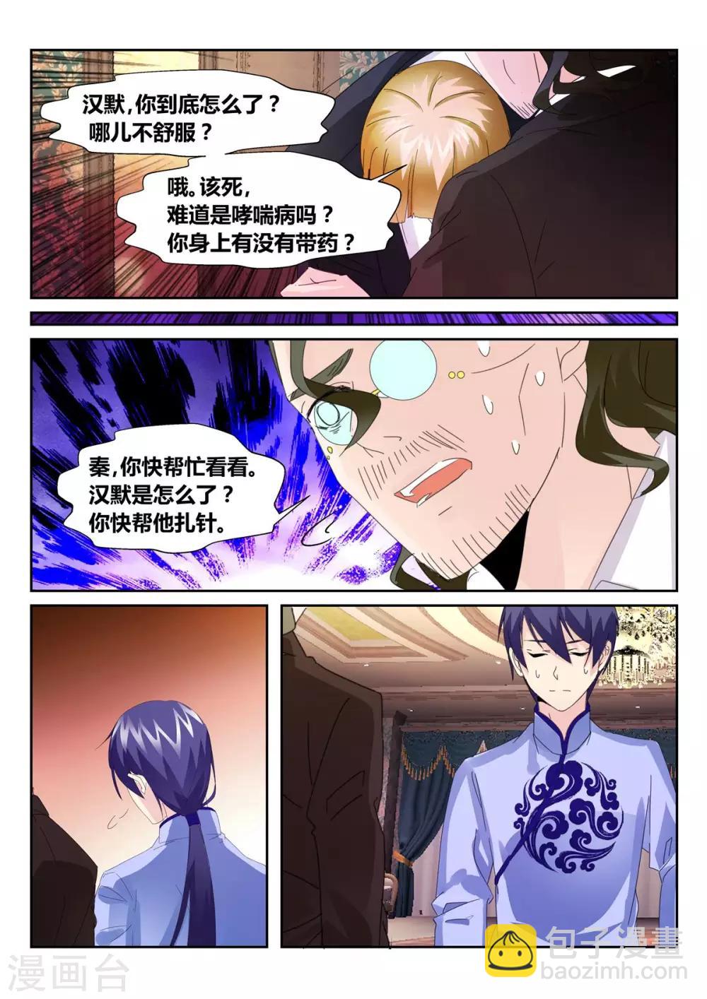 第56话2-第66话